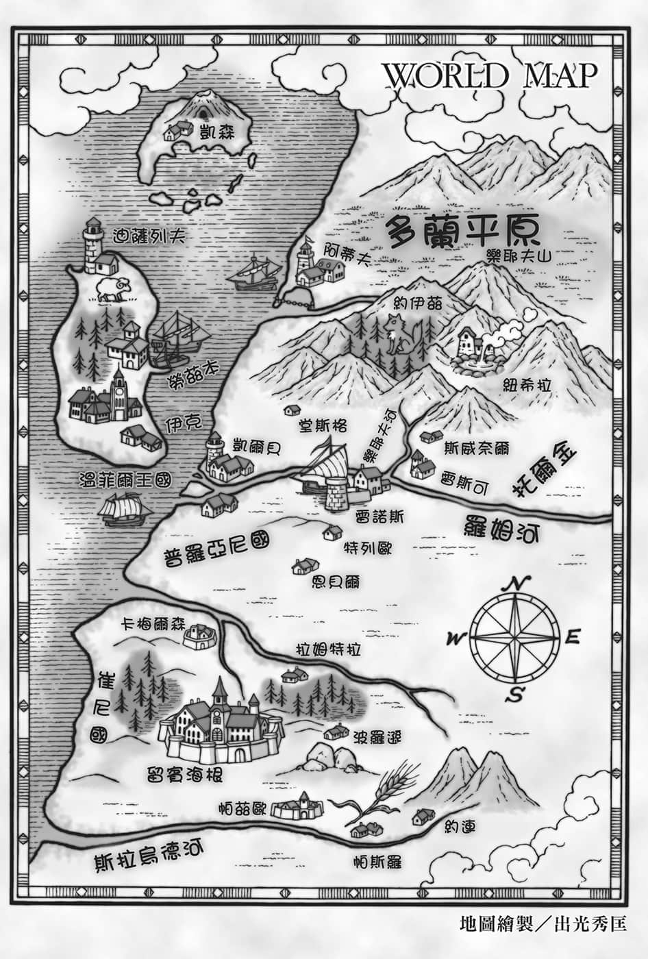 《狼与辛香料》22 Spring Log 5 插图（8）