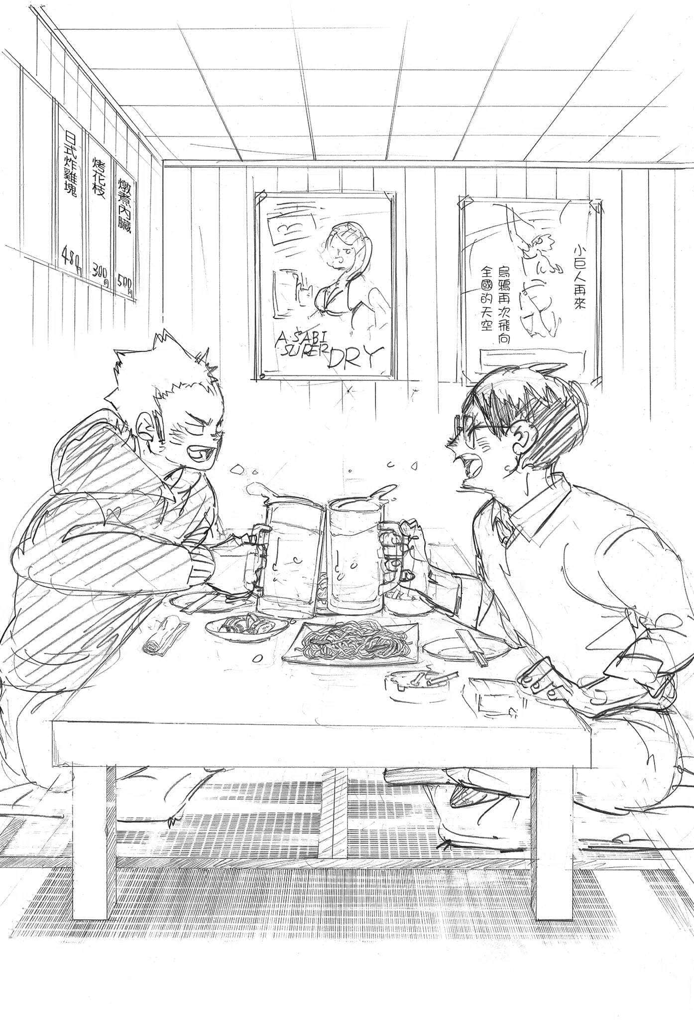 《排球少年!!》7 决战之秋 插图（20）