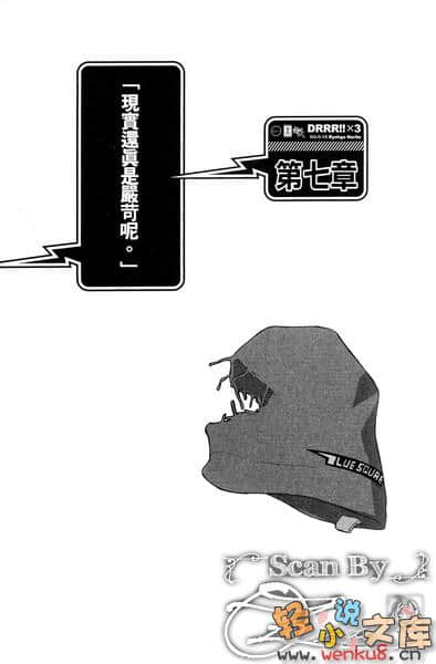 無頭騎士異聞錄DuRaRaRa!!小說插圖（57）