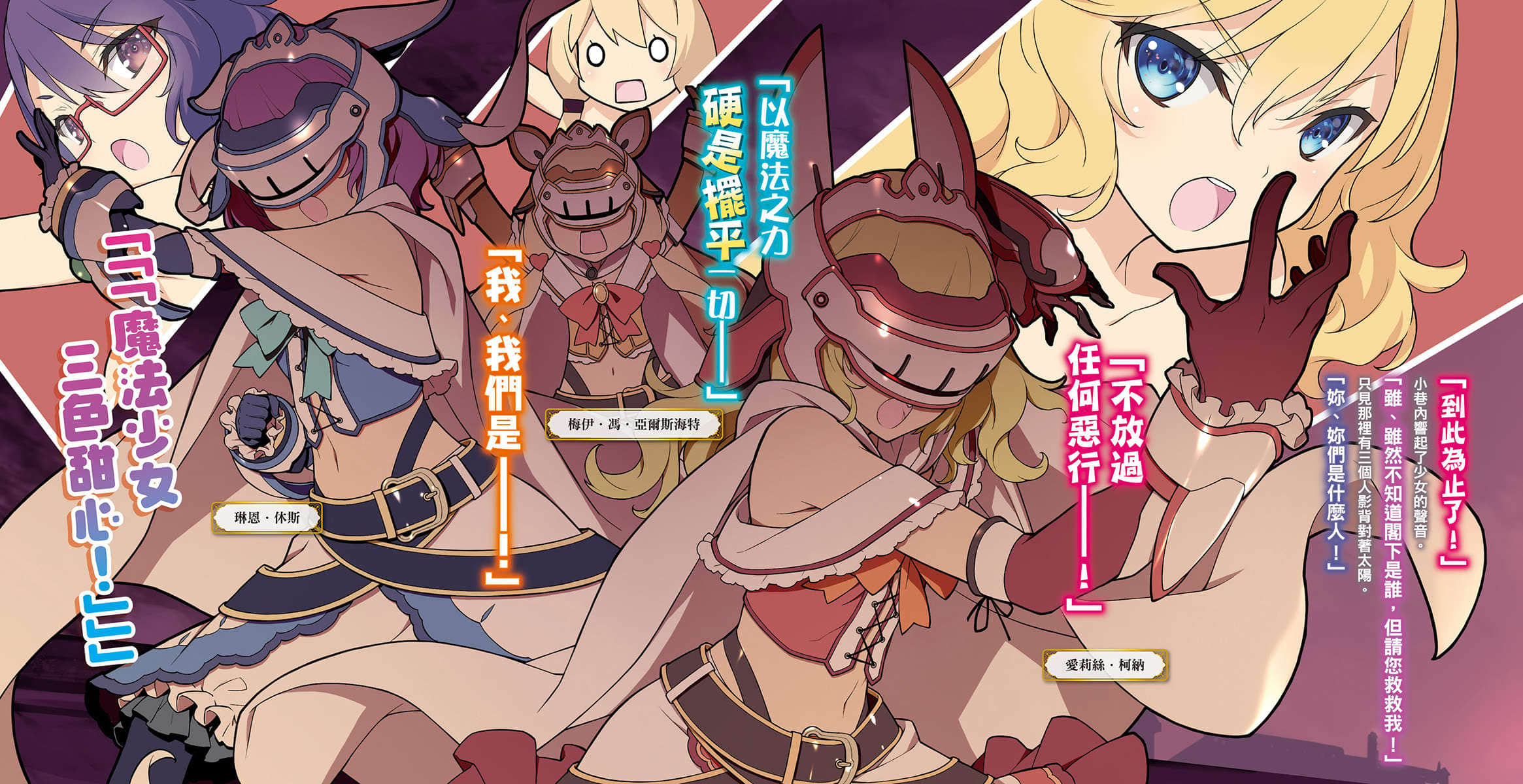 贤者之孙小说插图（128）