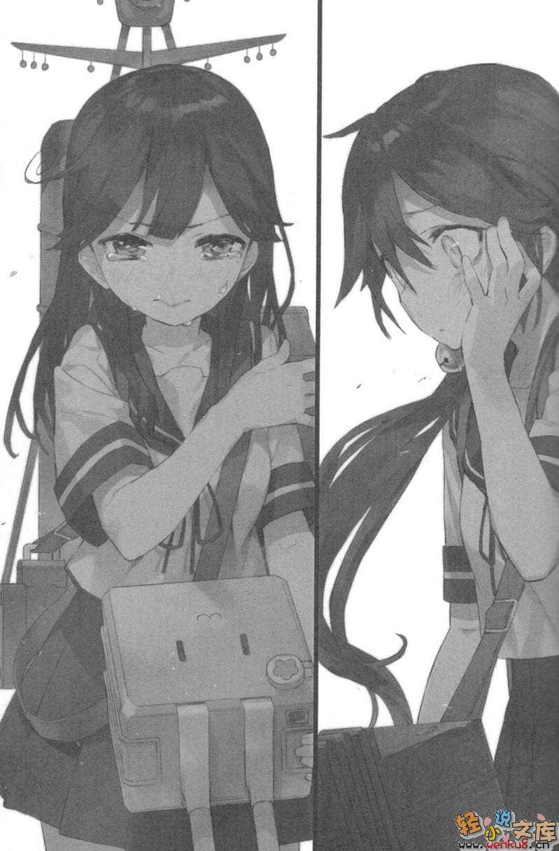 《舰队Collection 阳炎，起锚！》1 插图（11）