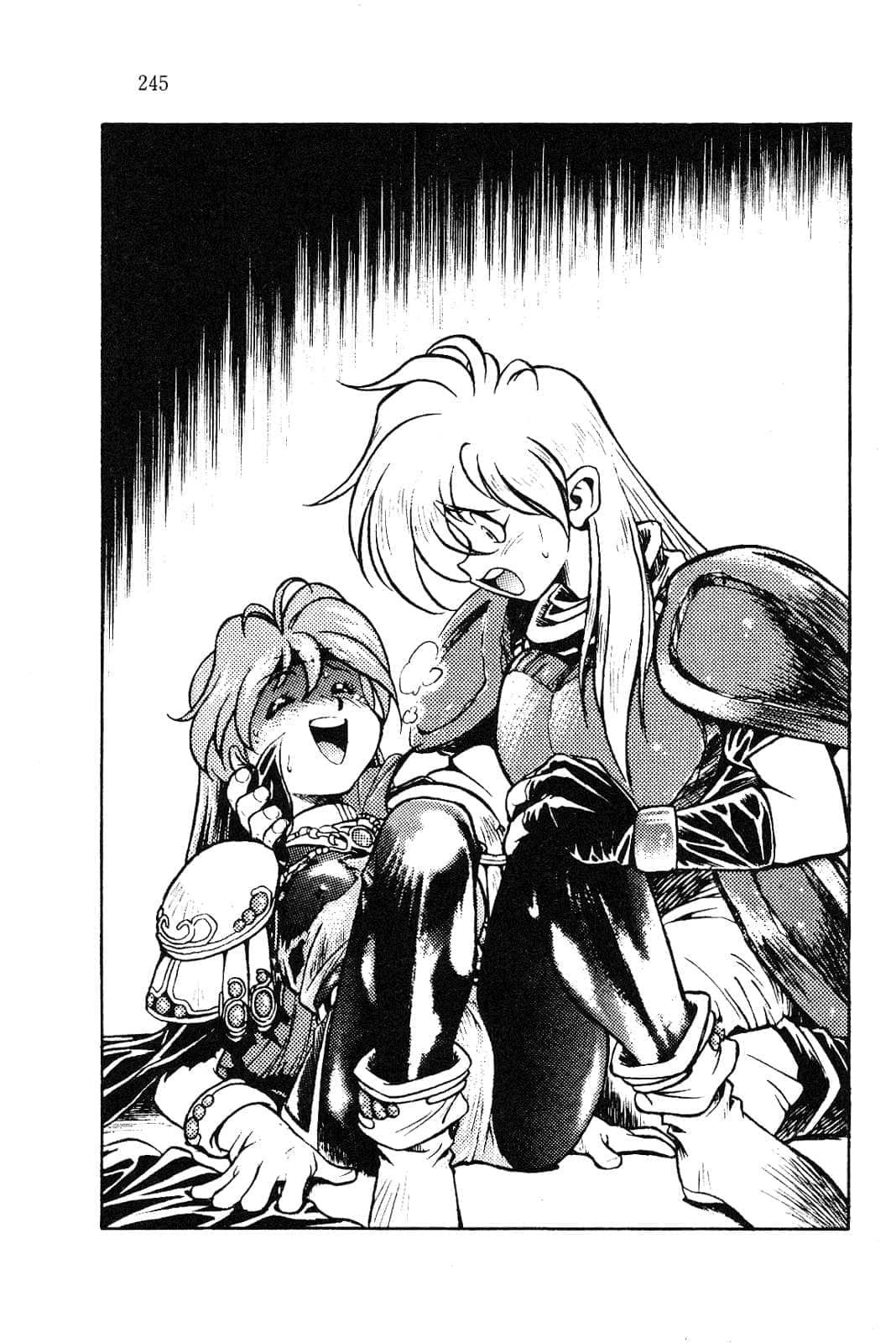 《Slayers！秀逗魔法士》4 圣王都动乱 插图（14）