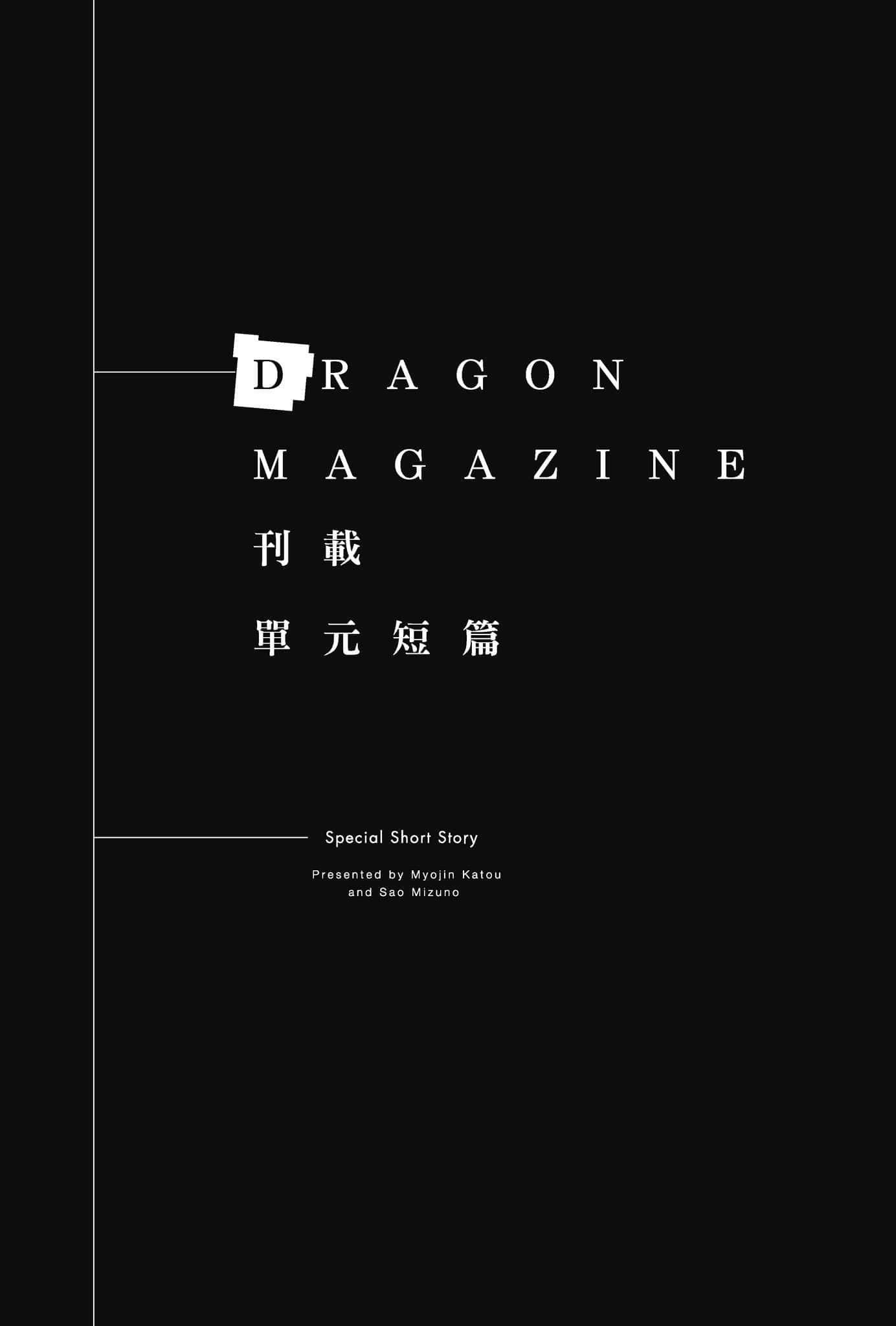 《史上最强大魔王转生为村民A》4 孤独的神学家 插图（14）