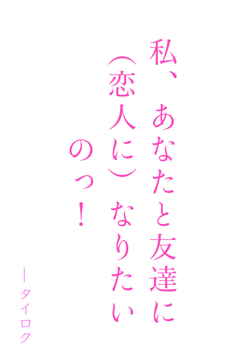 《那個我一直在意的女孩子好像喜歡我》本篇 作品相關插圖(1)