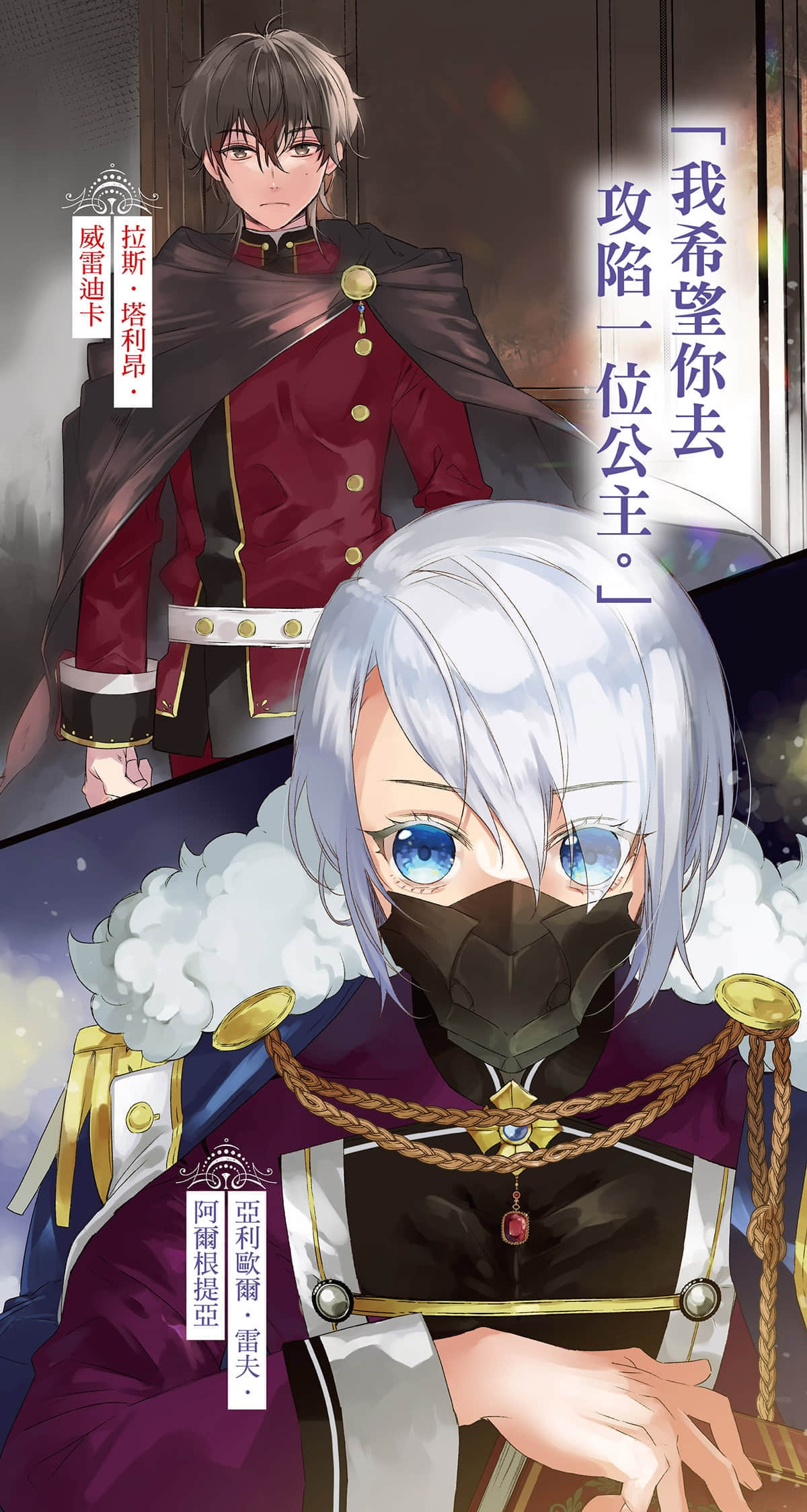 《种马之剑》1 插图(3)