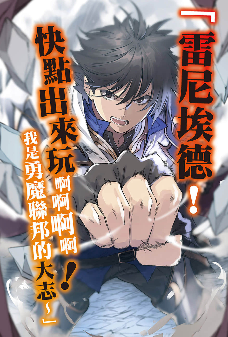 29歲單身漢在異世界想自由生活卻事與願違!?小說插圖（104）
