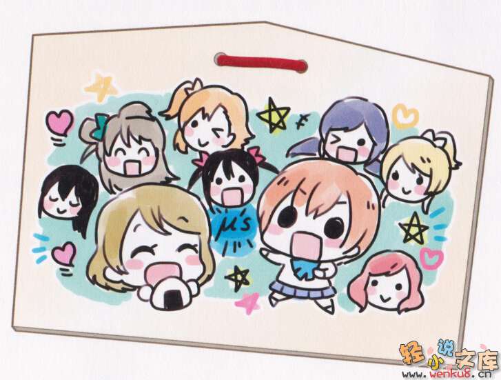 LOVELIVE！School idol diary小说插图（19）