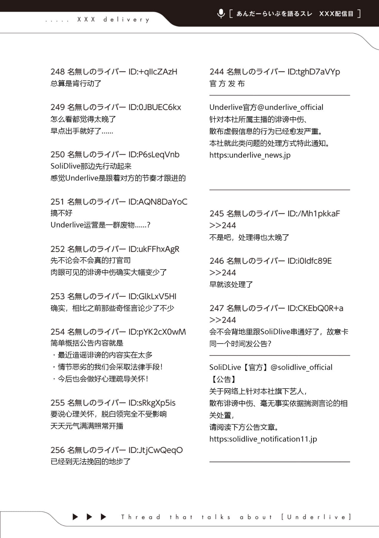 《快30岁才转职成为VTuber的故事。》5 第2话 官方公告与汇总博客插图（1）