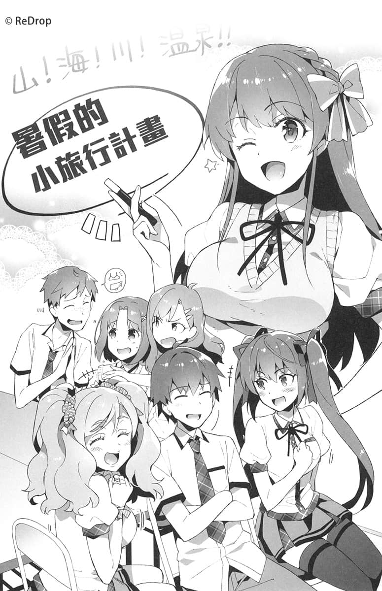 《中古货也想谈恋爱!》3 插图(17)