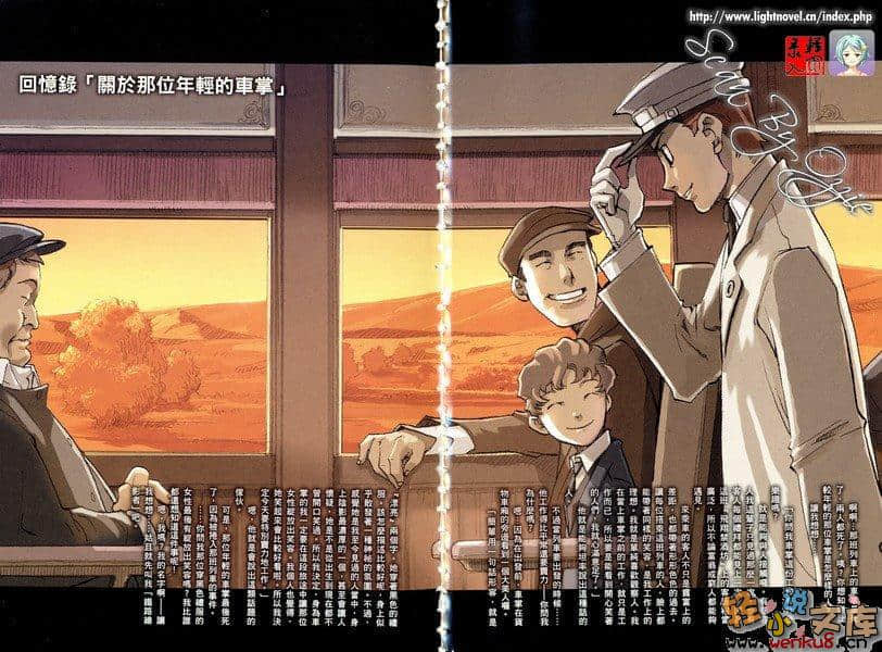《BACCANO！大騷動》3 1931 The Grand Punk Railroad 特急篇 插圖（6）