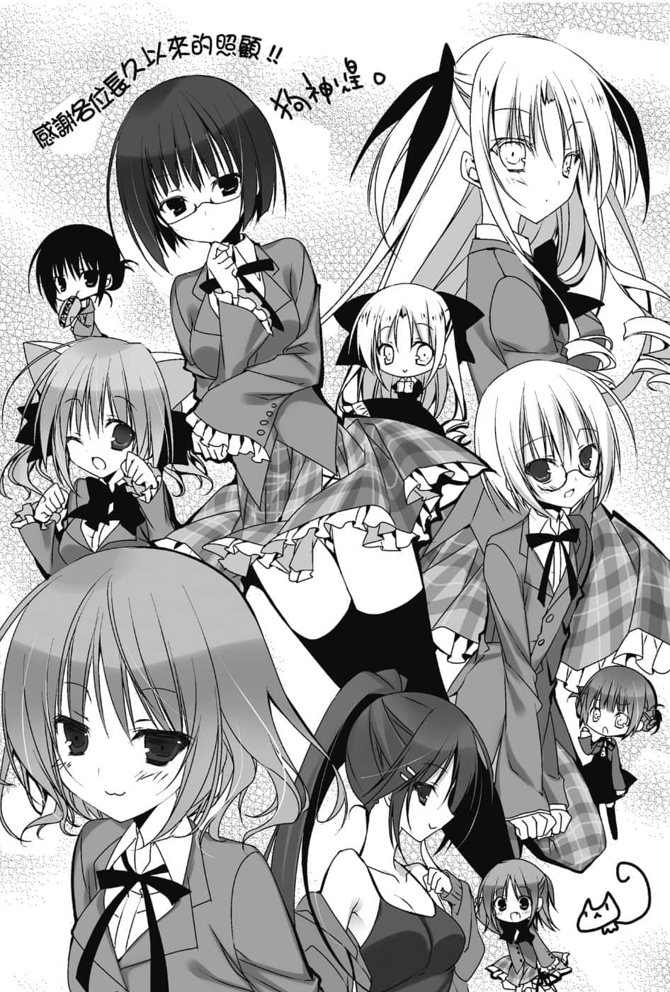 《碧阳学园会默示录》8 学生会的祝日 插图（18）