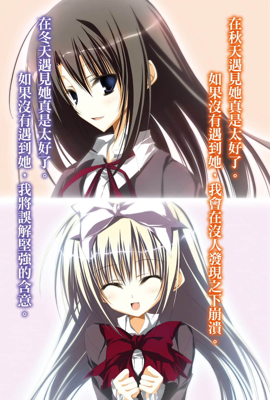 《碧阳学园学生会议事录》4 学生会的四散 插图（4）