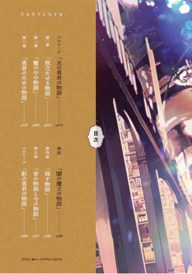 终末之图书馆小说插图（7）