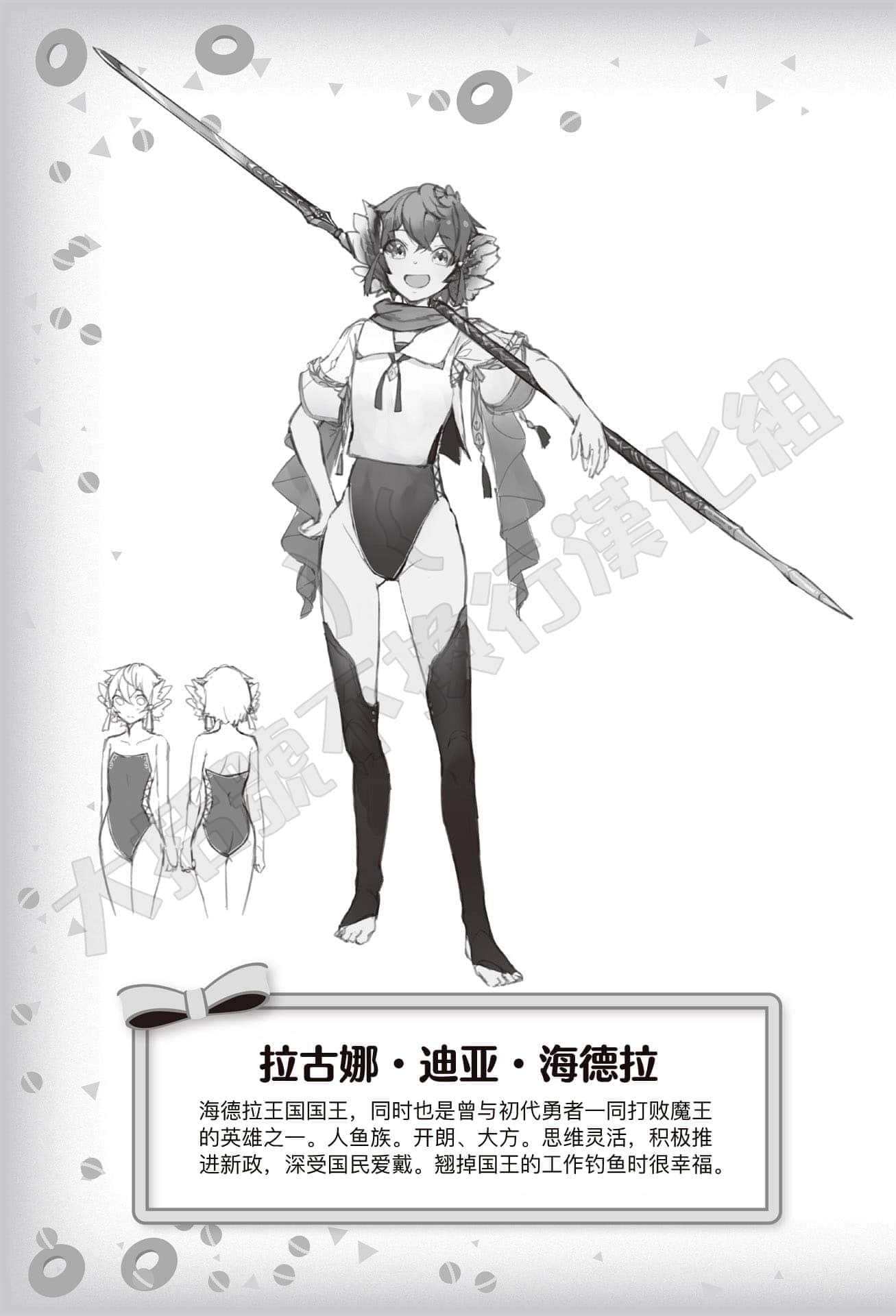 《被卷入了勇者召唤事件却发现异世界很和平》10 [Special] 人设大公开插图（2）