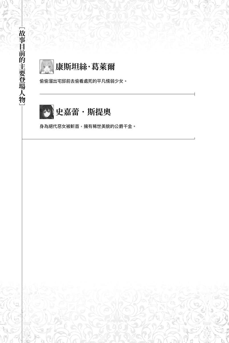 《厄里斯的圣杯》3 终章插图(2)