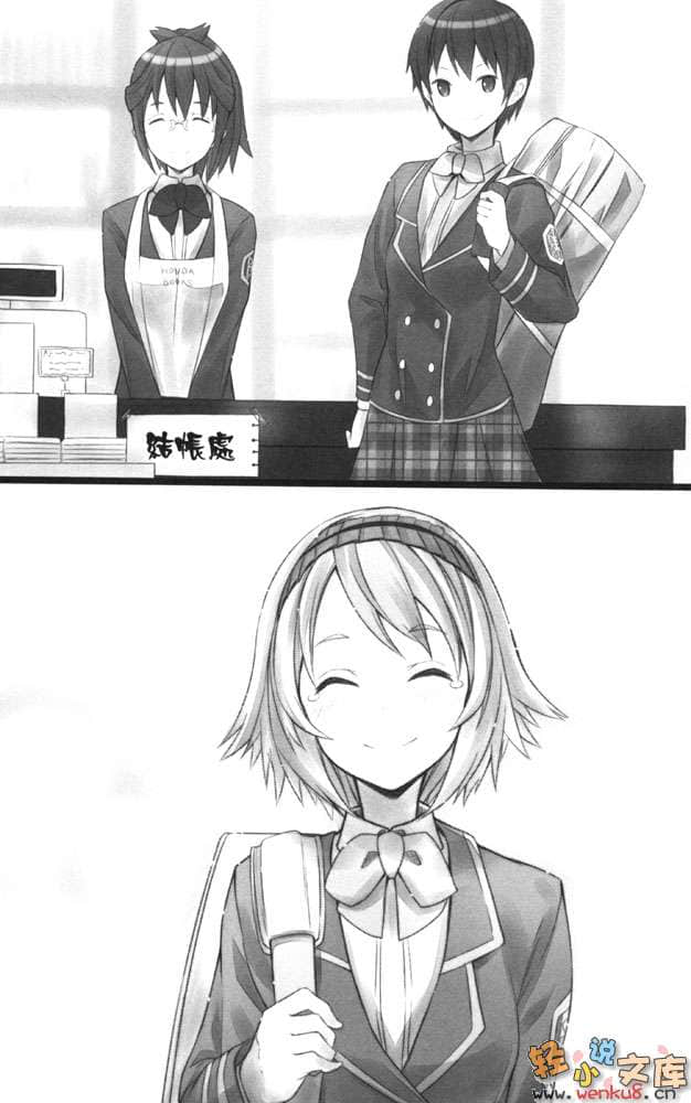 《狗與剪刀必有用》短篇集 Dog Ears2 插圖（20）