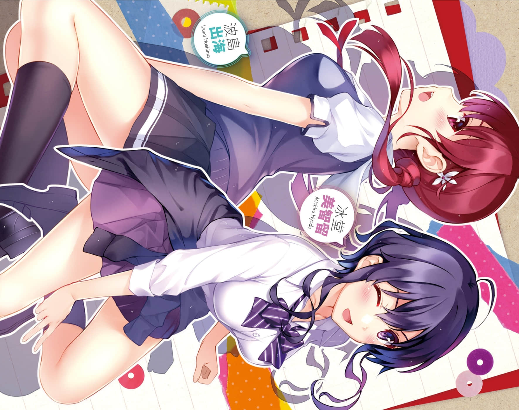 《不起眼女主角培育法》11 插图（3）
