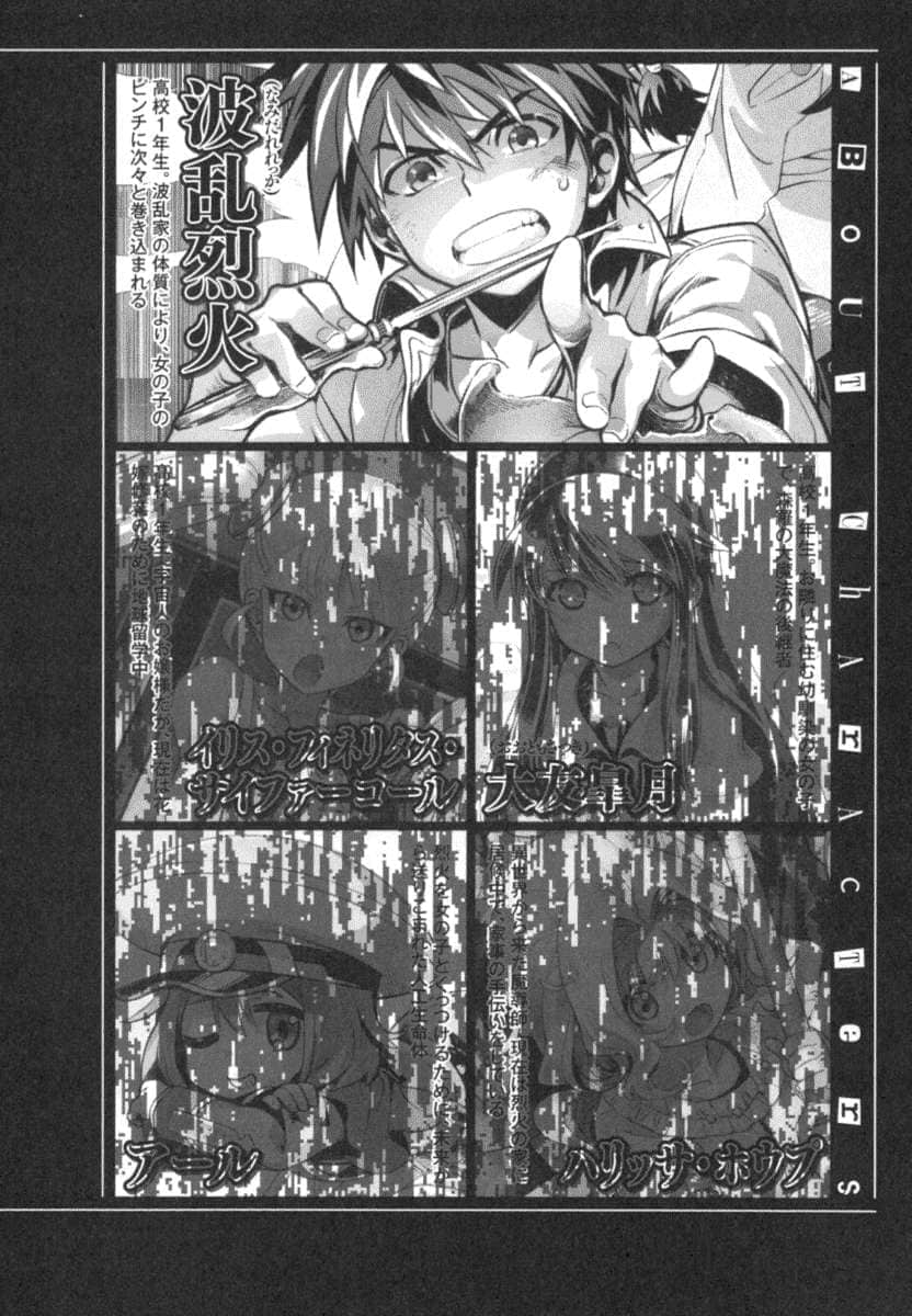 《我拯救太多女主角引發了世界末日！？》14 插圖（6）
