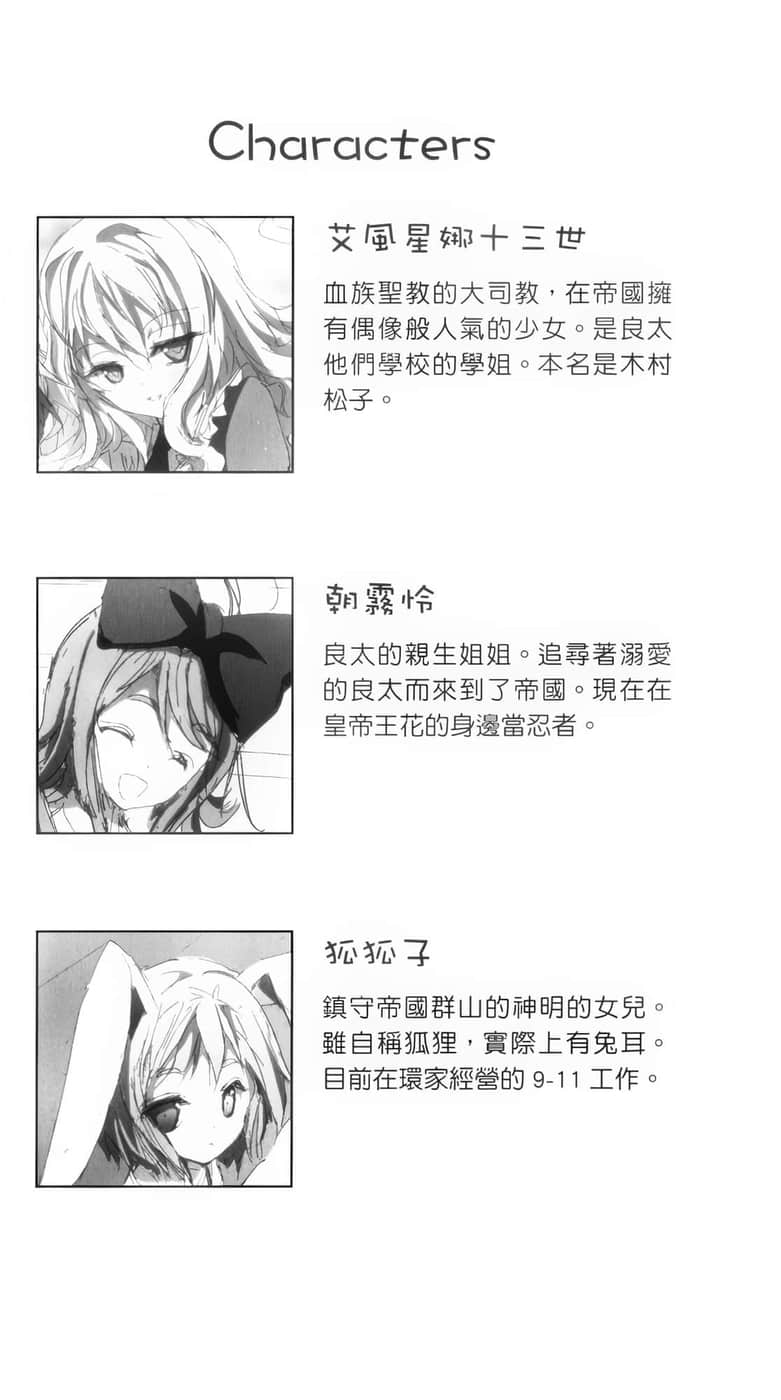 《你的侍奉只有这种程度吗?》6 插图（14）