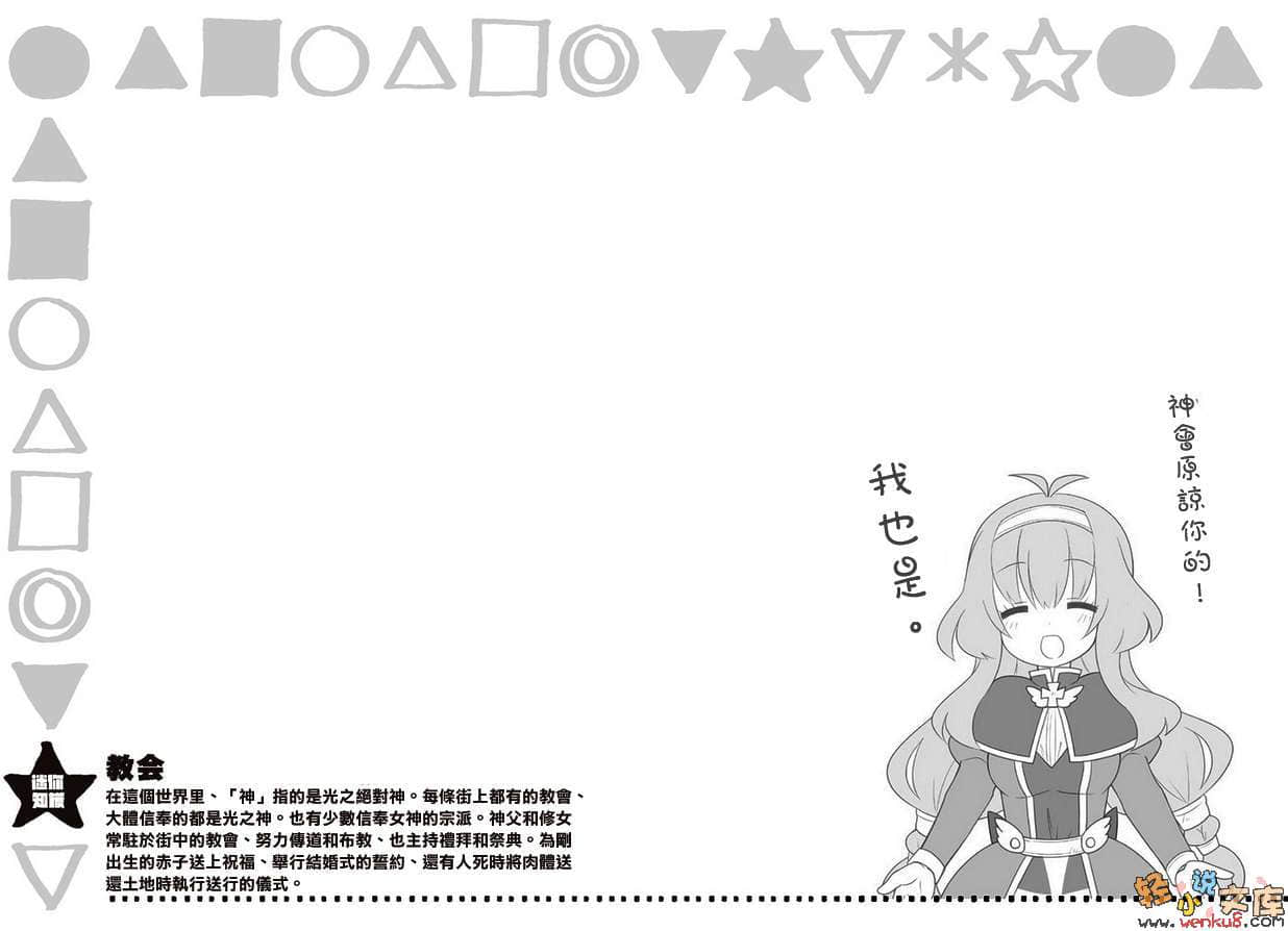 《GE GoodEater》1 插图（26）