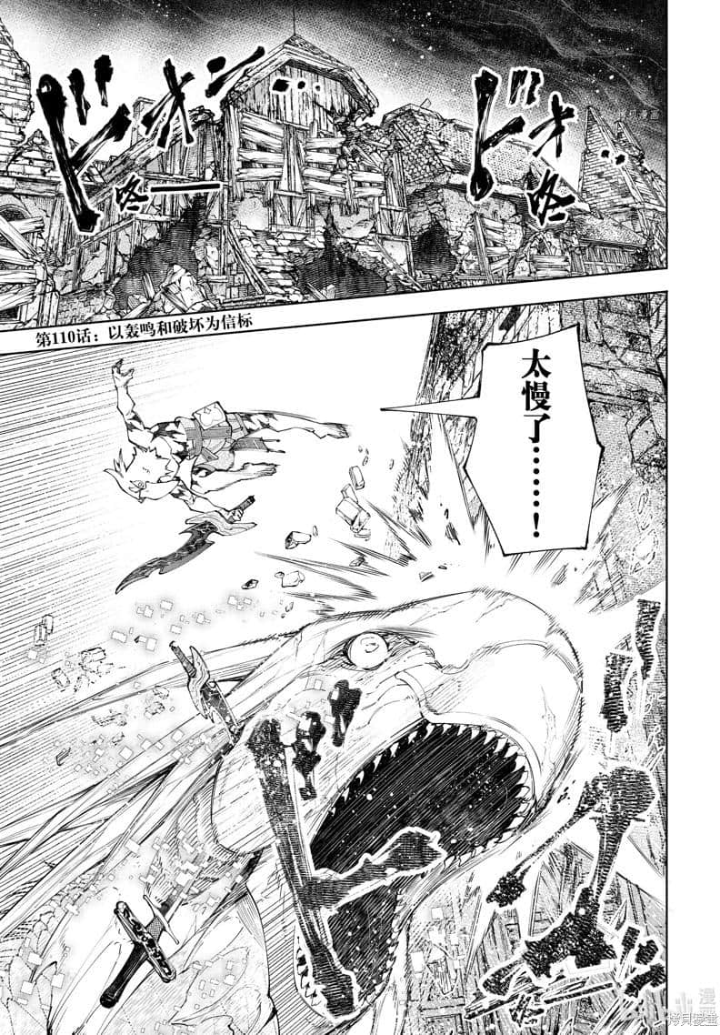 香格里拉边境（漫画）小说插图（2027）