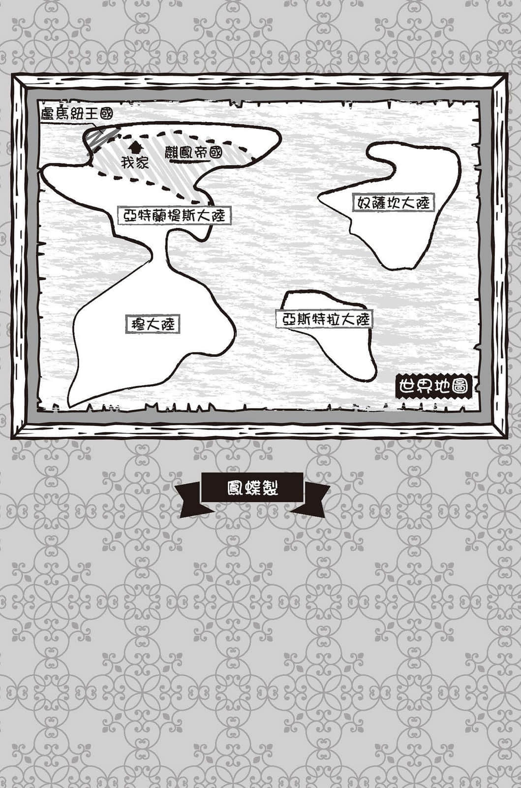 《转生为白猪贵族的我，运用前世记忆养育雏鸟般的弟弟》1 插图（18）