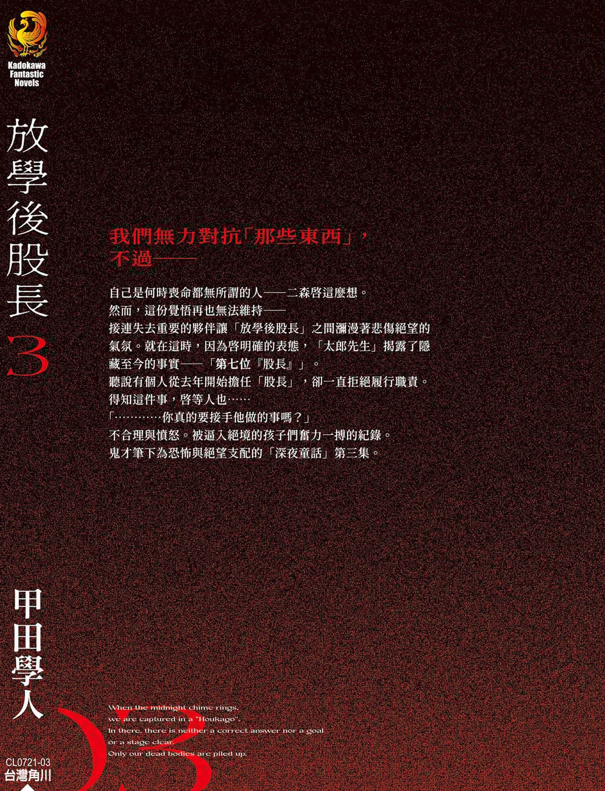 《放学后股长》2 后记插图（1）