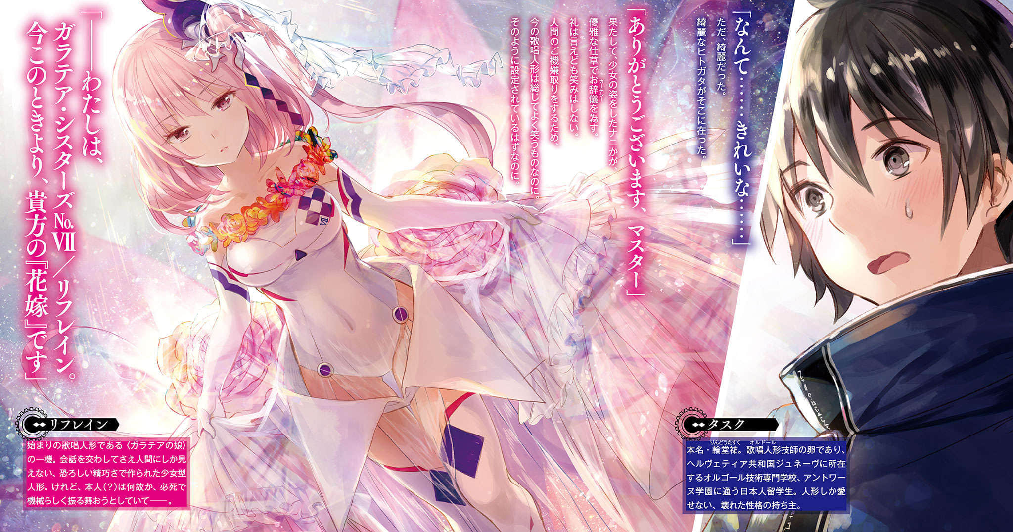 《终奏的莉芙莲 Refrain of Outro》1 插图（4）