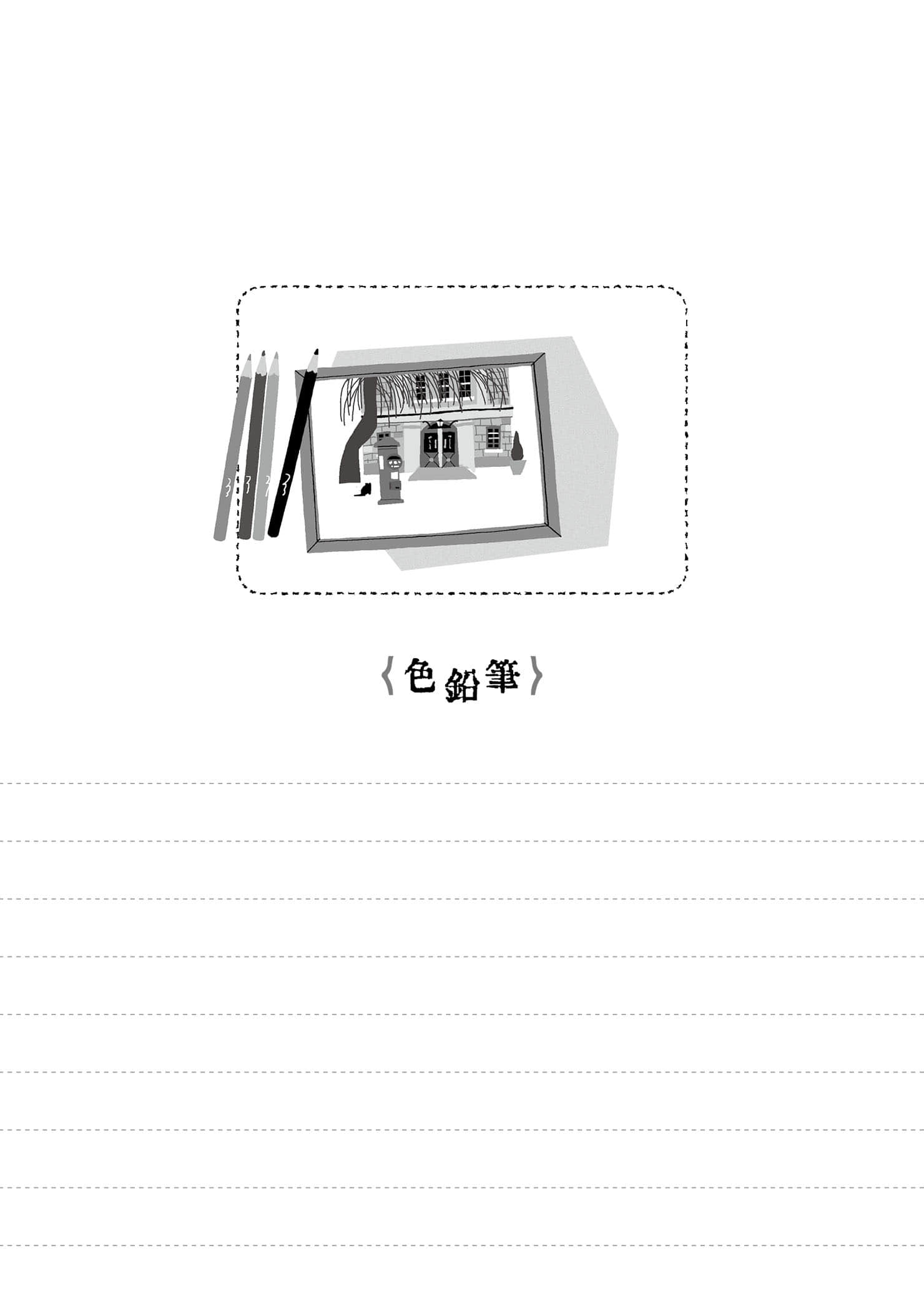 银座四宝堂文具店小说插图（12）
