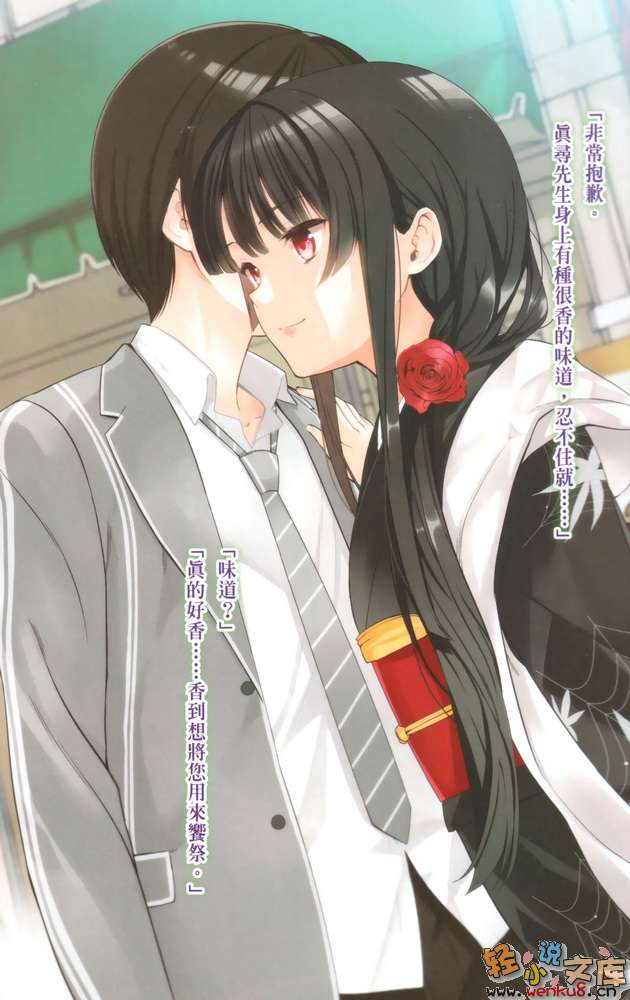 《袭来!美少女邪神》10 插图（2）