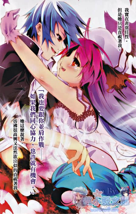 《天魔黑兔》1 放学后的900秒 插图（4）