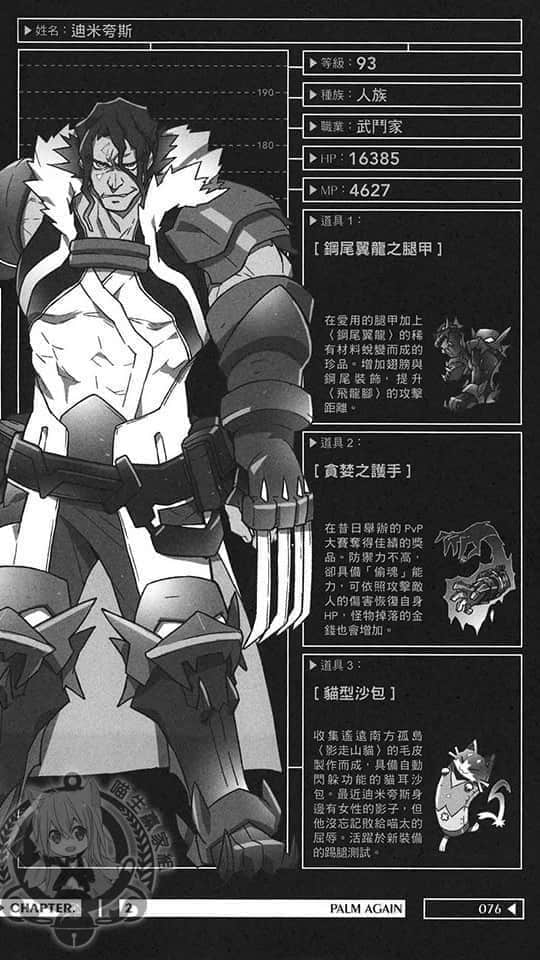 《記錄的地平線》7 供贄的黃金 插圖（10）