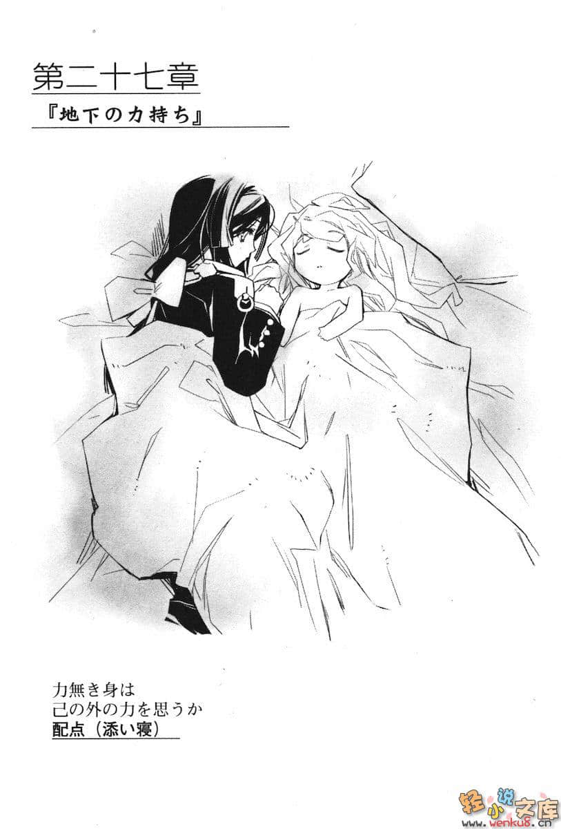 《境界线上的地平线》1 下 插图（9）