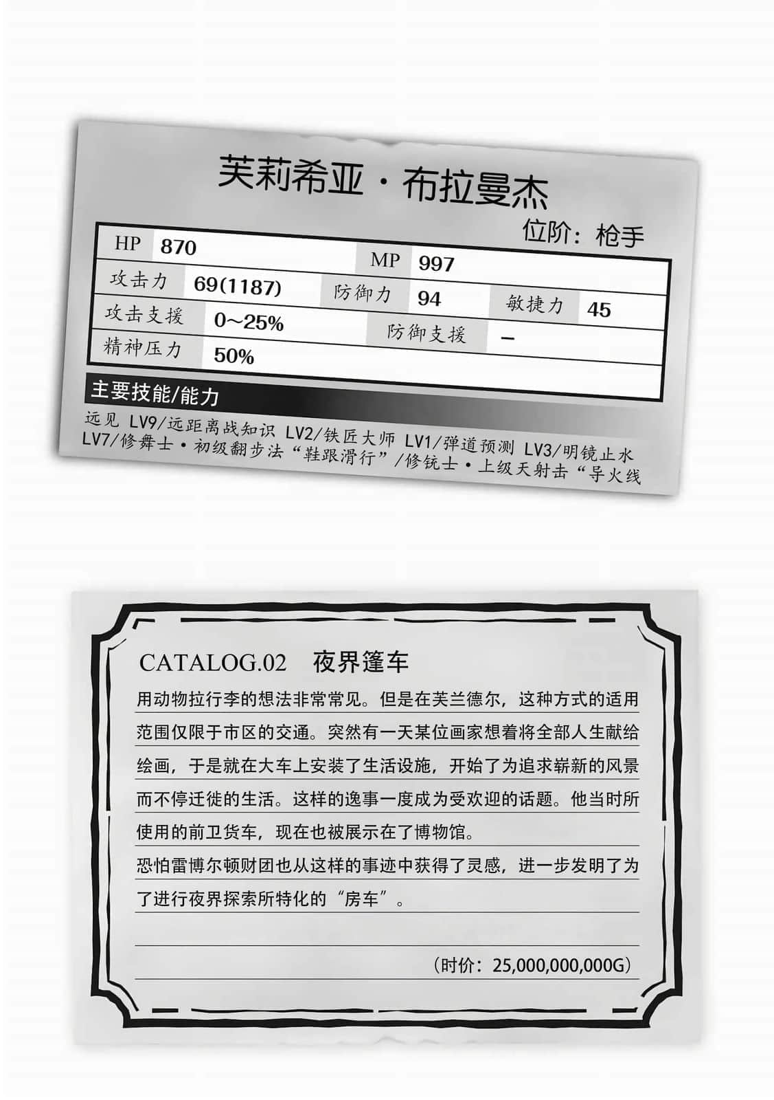 刺客守则小说插图（220）