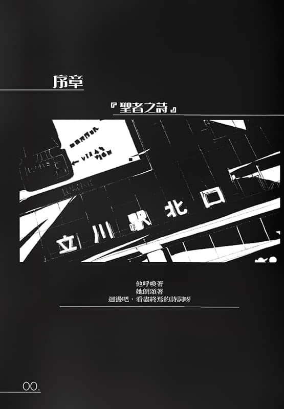 《AHEAD Series 终焉的年代记》1【上】 插图（8）