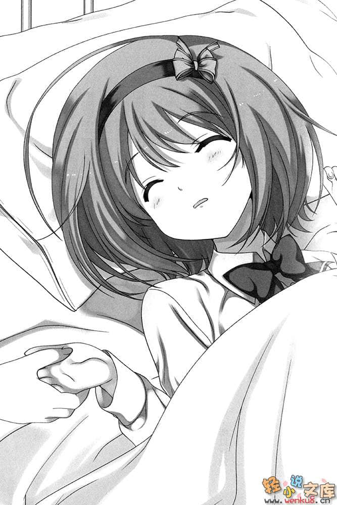 你並不孤單小說插圖（21）