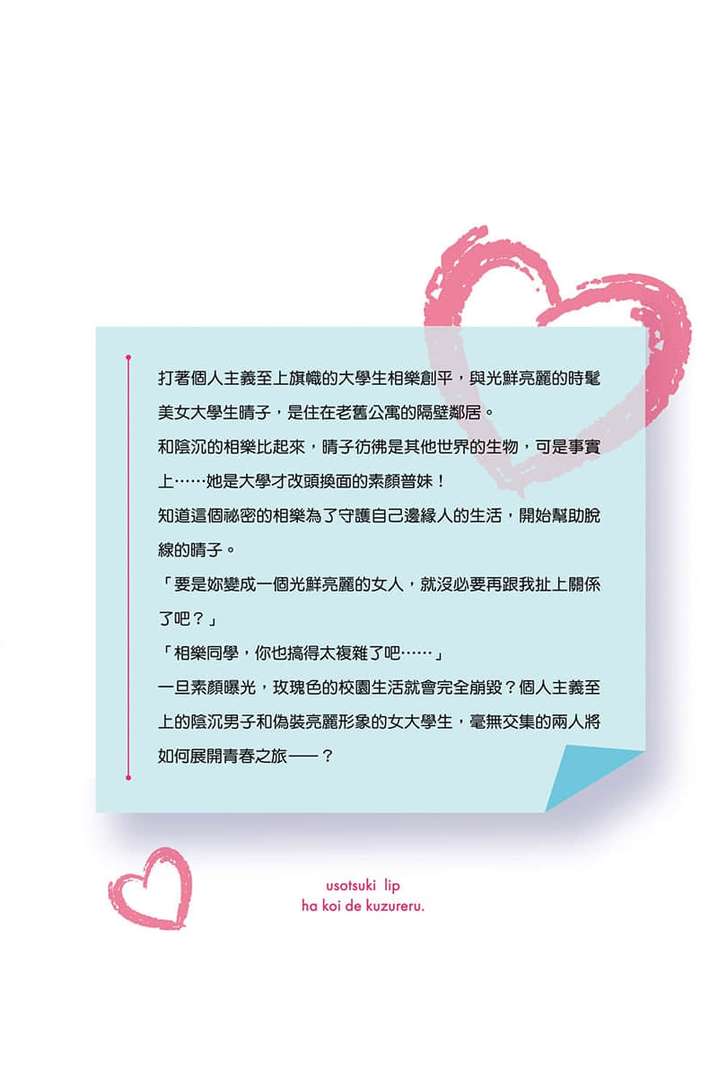 《谎言蜜唇遇爱瓦解》1 后记插图（1）