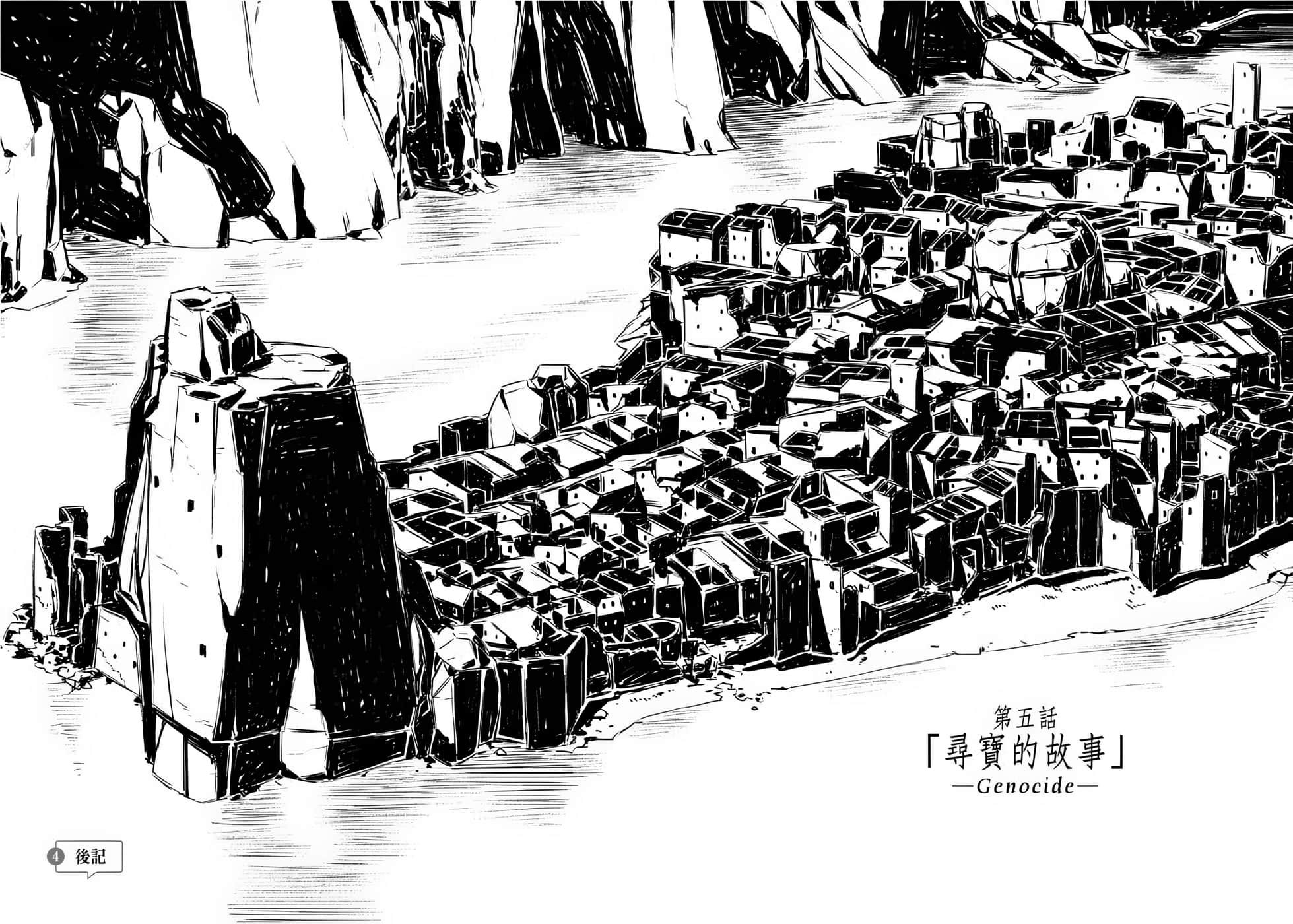 《奇诺之旅》20 插图（16）