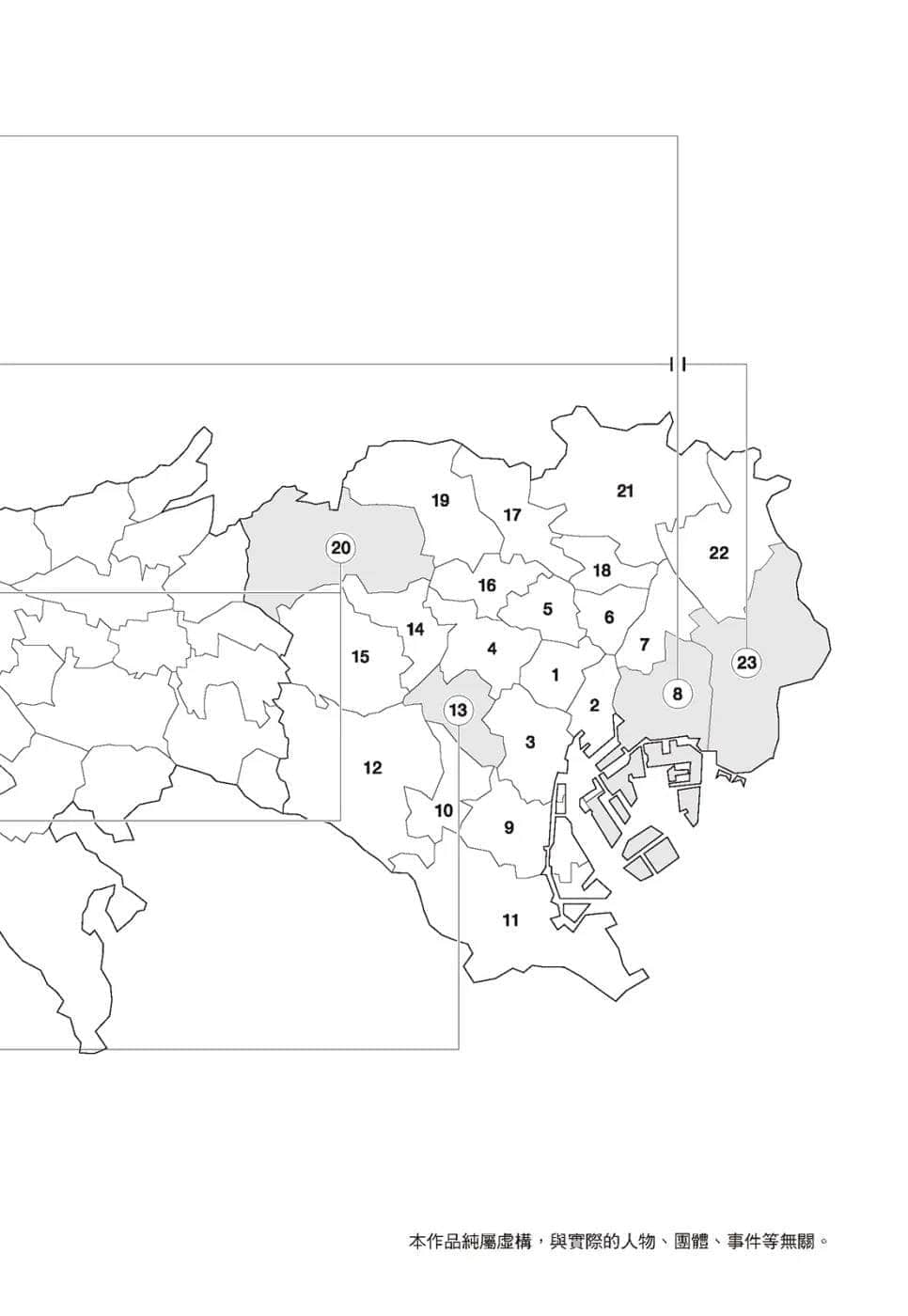 《东京喰种》2 空白 插图(5)