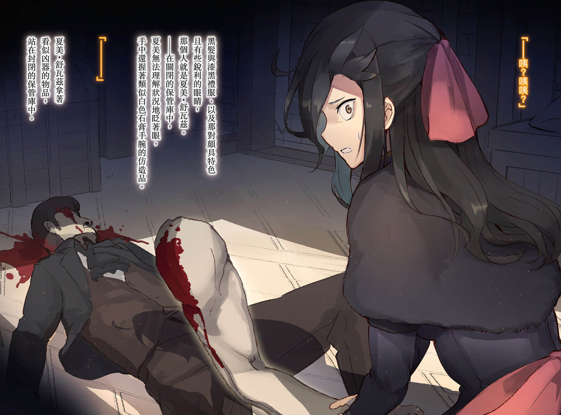 《Re:从零开始的异世界生活》短篇集6 插图（4）