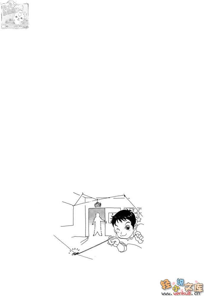 都市冒險王小說插圖（42）