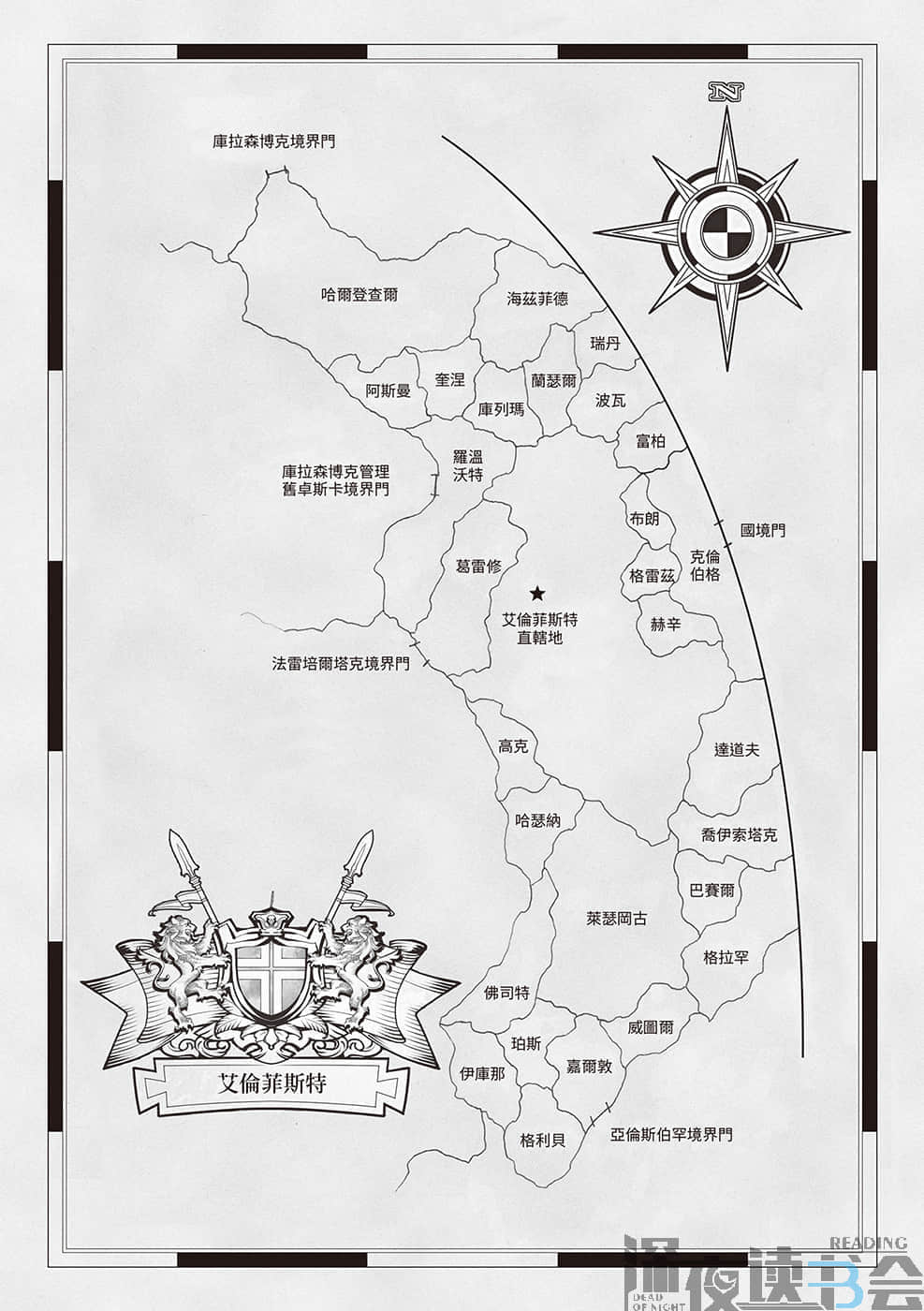 《小书痴的下克上 ～为了成为图书管理员不择手段～》短篇集Ⅰ 插图（15）