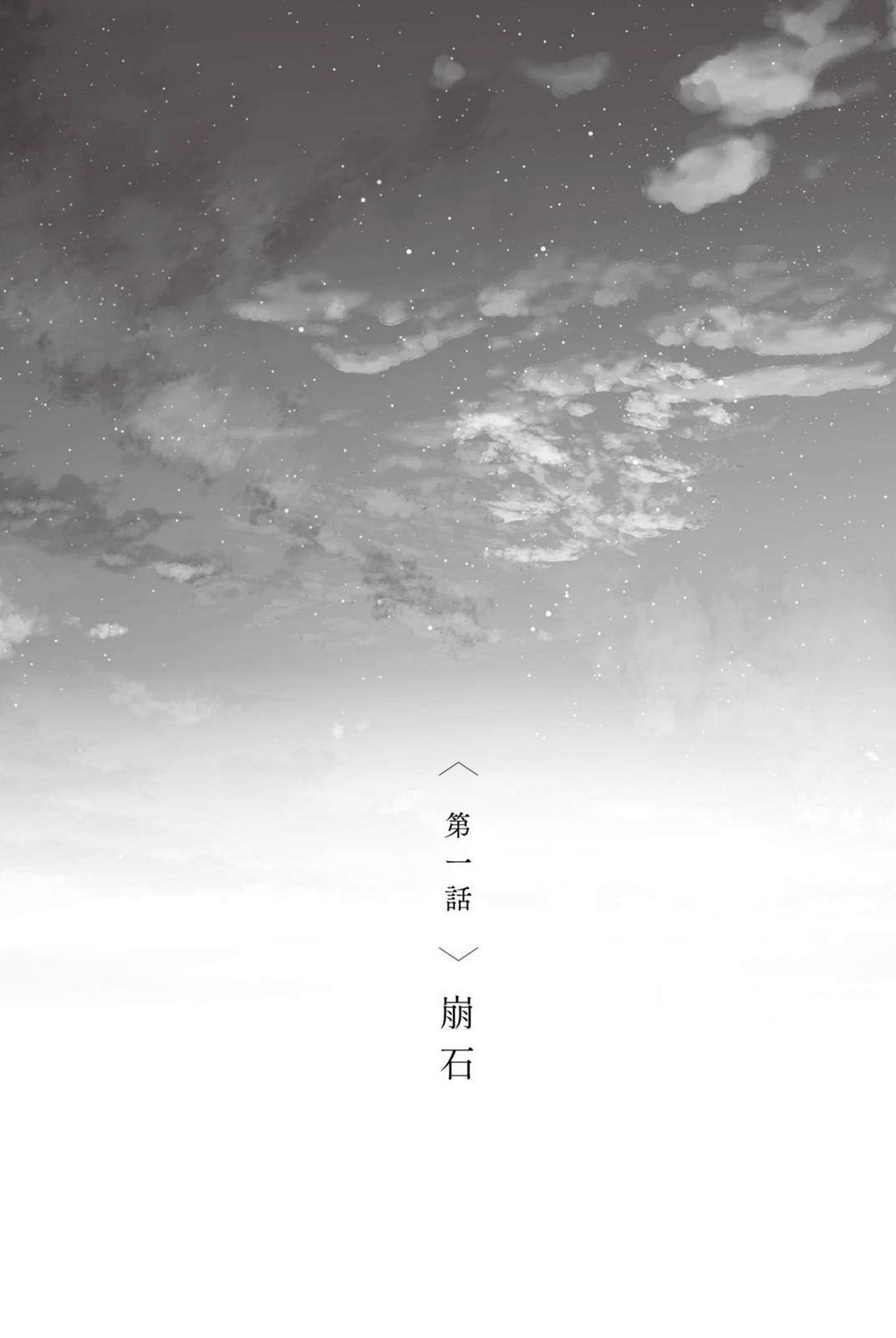 永别了，致那些没人爱过的人们小说插图（2）