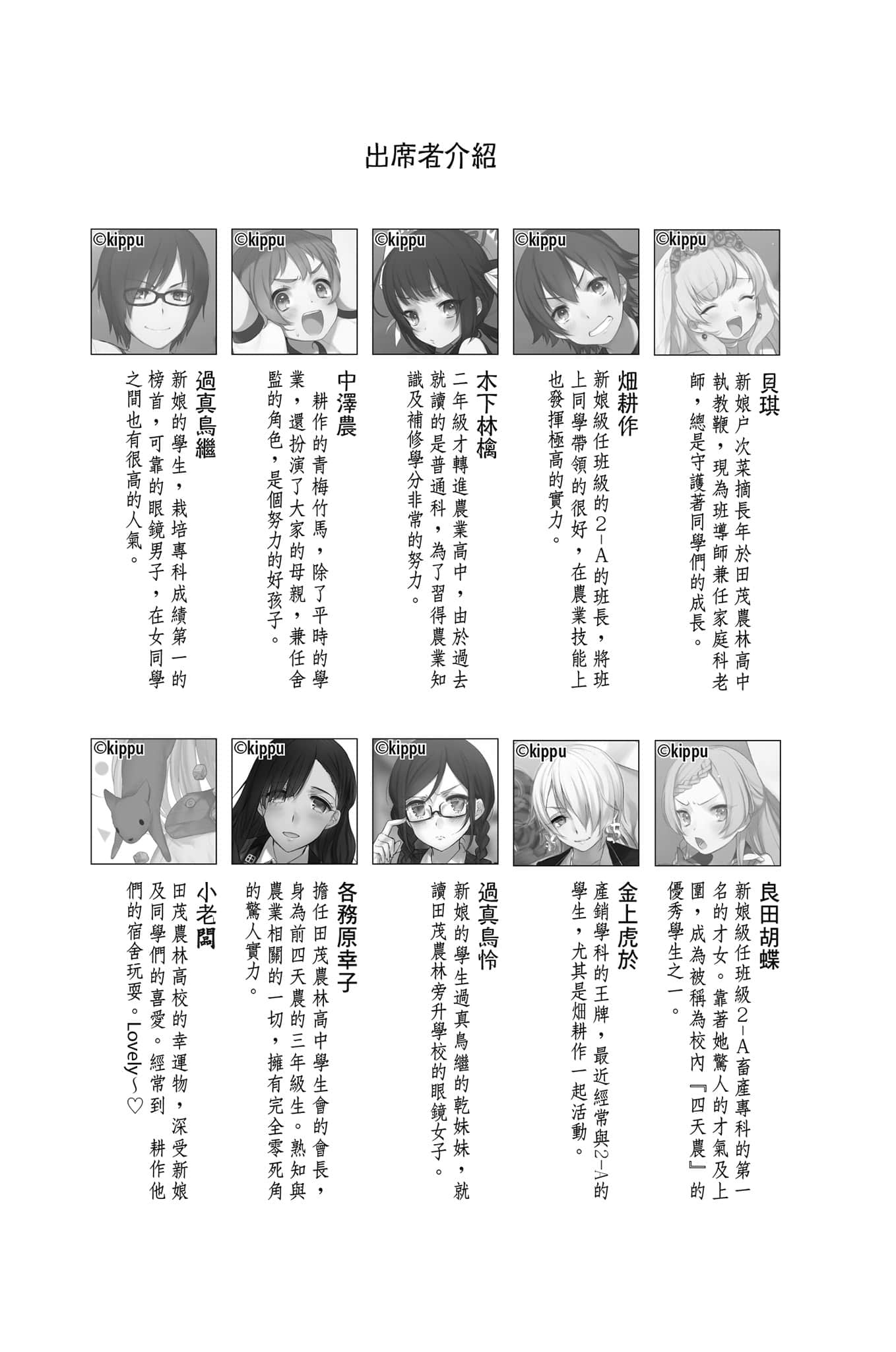 農林小說插圖（222）