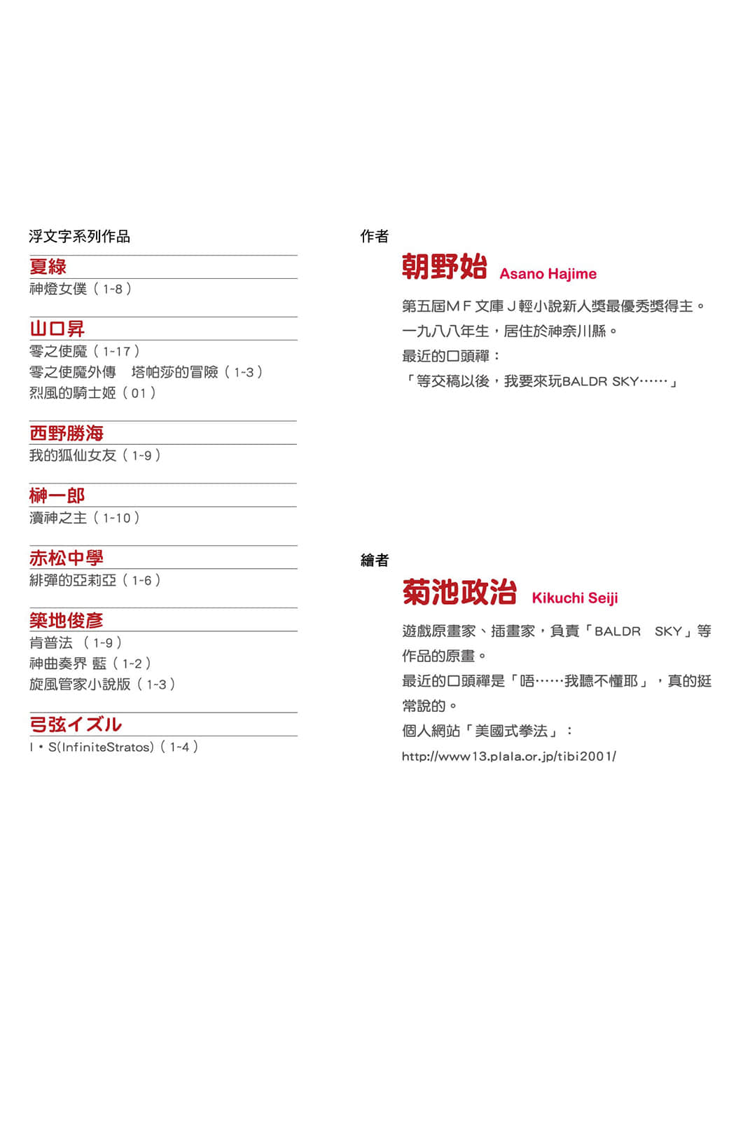 《迷茫管家与胆怯的我》2 插图（2）