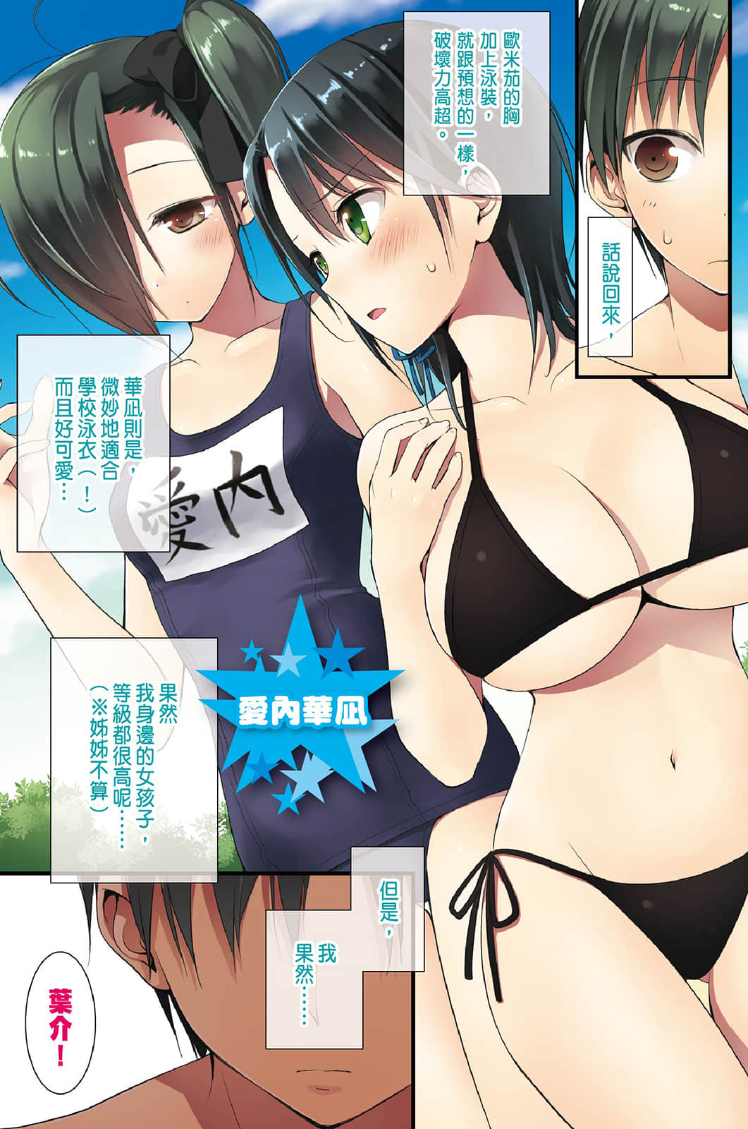 她們做菜難喫的100個理由小說插圖（75）