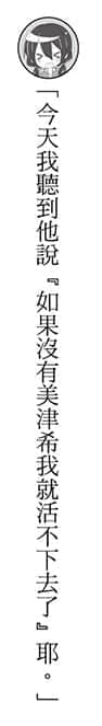 《异世界超商繁盛记》2 插图(36)