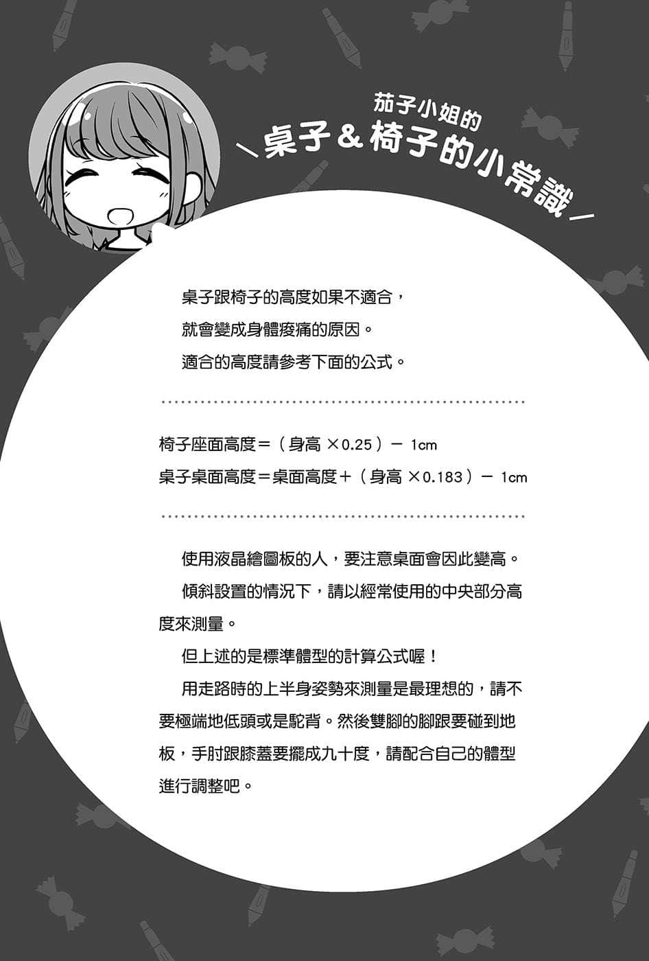 14岁与插画家小说插图（68）