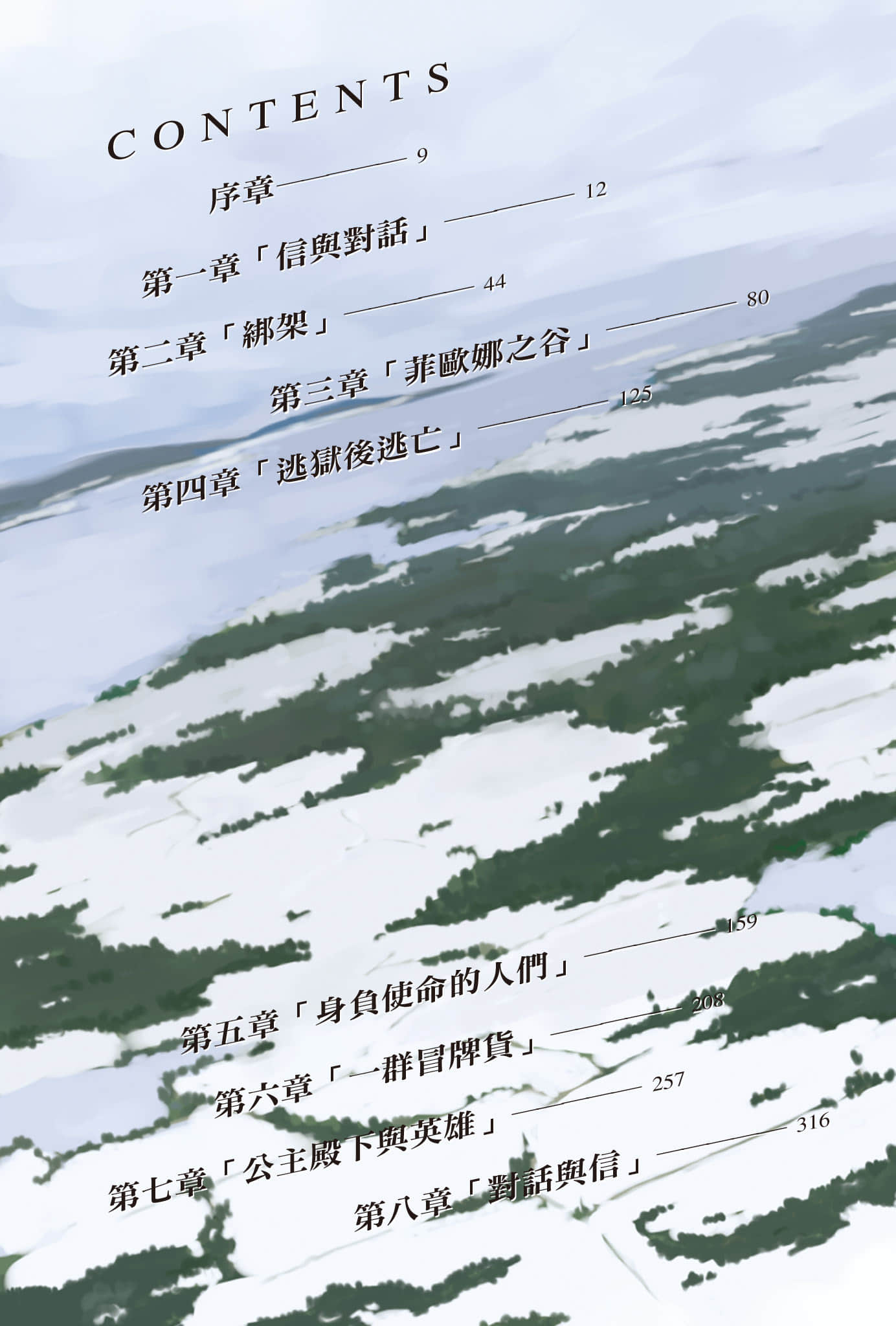 艾莉森小说插图（20）