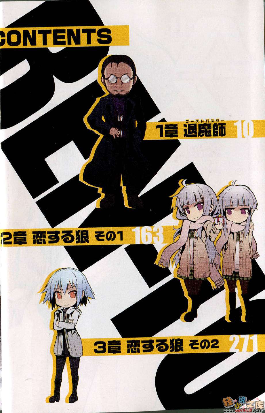便当小说插图（178）
